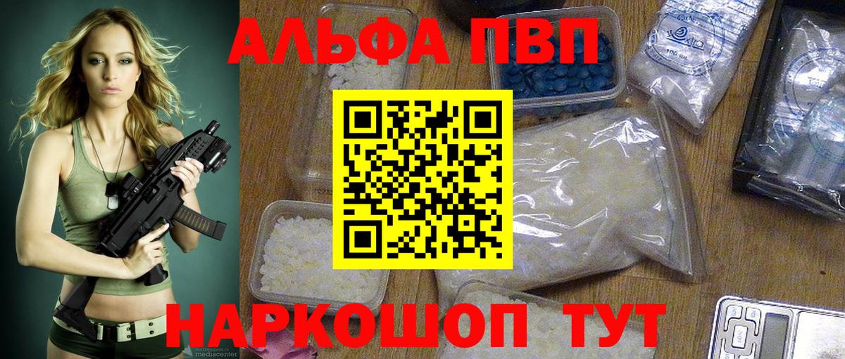Альфа ПВП мука Тула