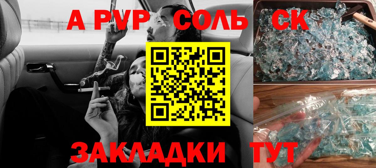 Альфа ПВП СК КРИС  Alpha PVP крисы CK  Тула  Alpha PVP  Вход с VPN  A-PVP СК 