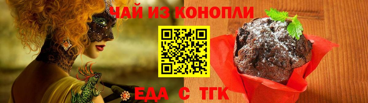 Тула  Cannafood конопля  Вход с VPN 