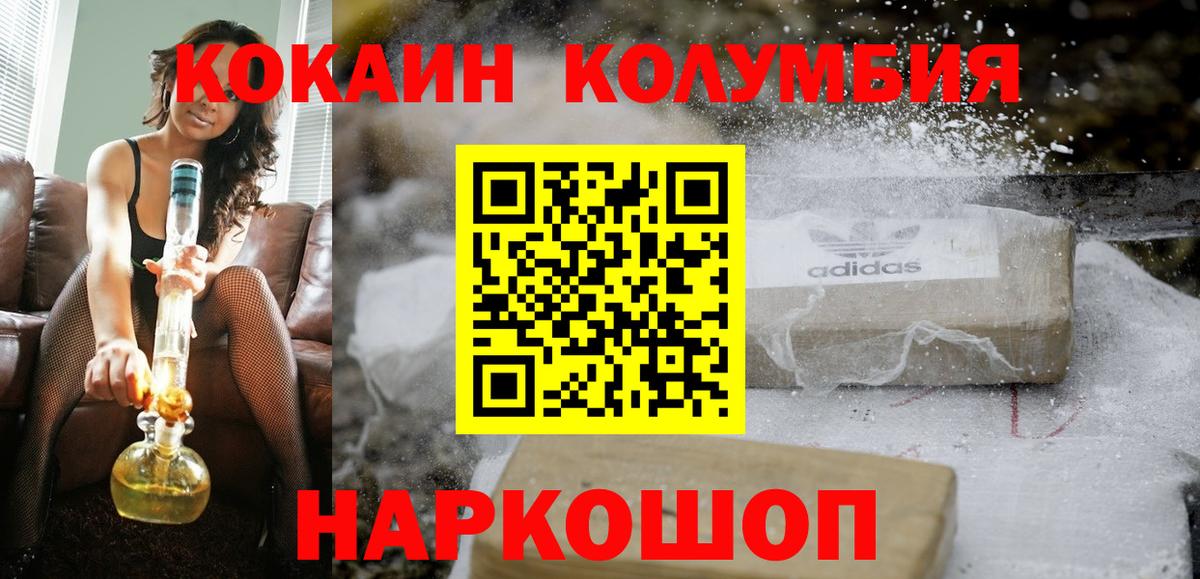 КОКАИН Fish Scale Тула