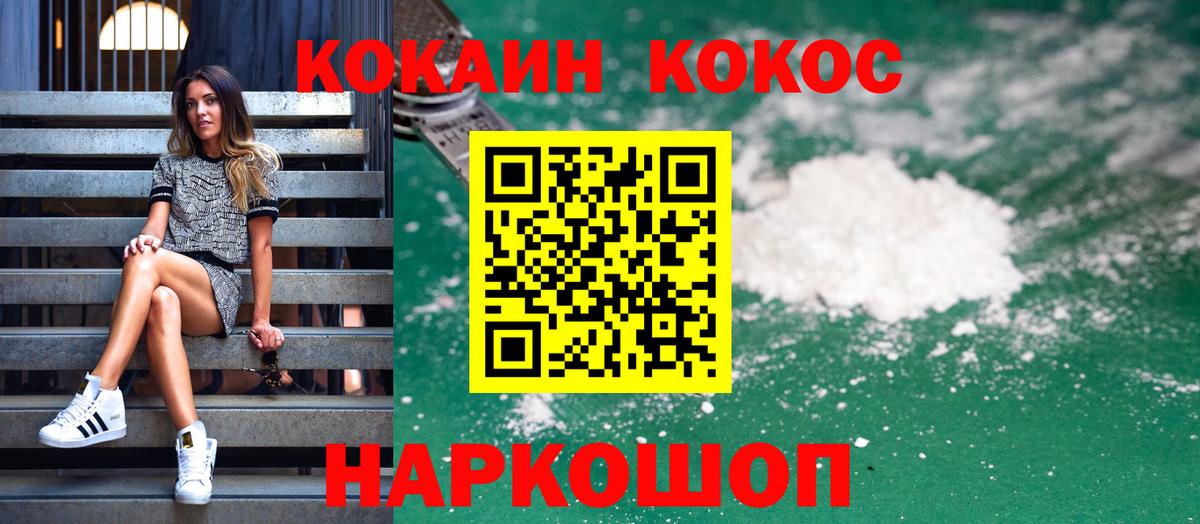 COCAIN Columbia  Вход с VPN  КОКАИН VHQ  Тула 