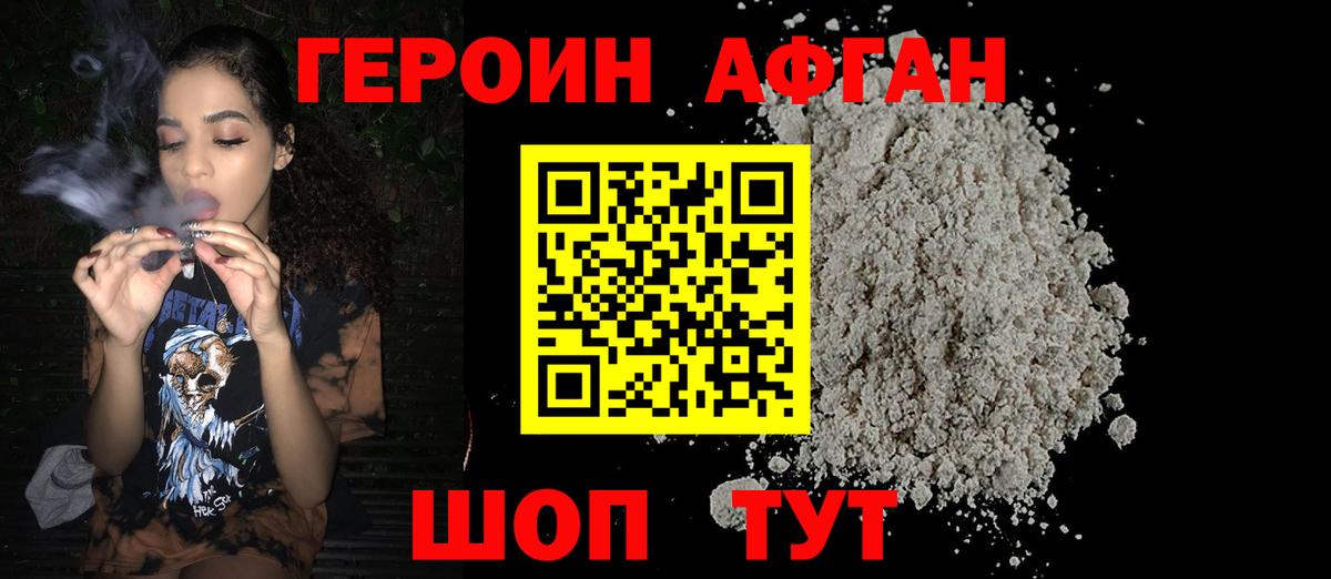 ГЕРОИН герыч Тула