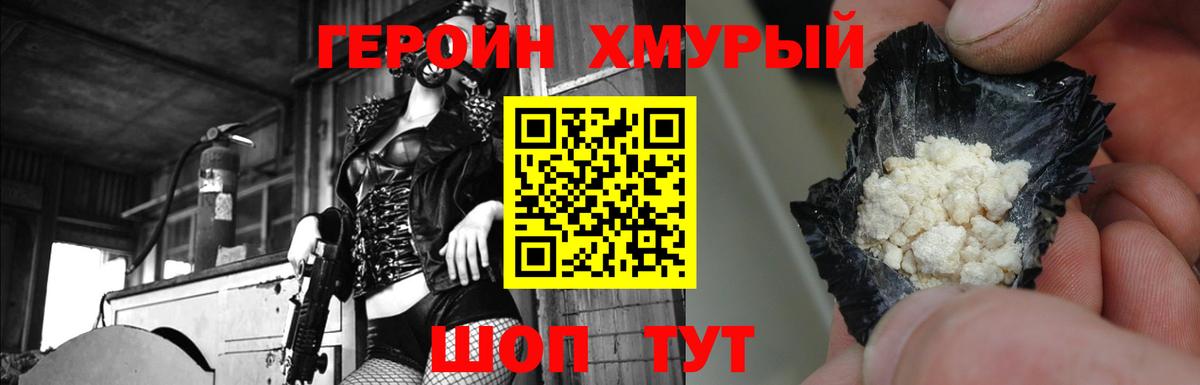 ГЕРОИН белый  Вход с VPN  Тула 