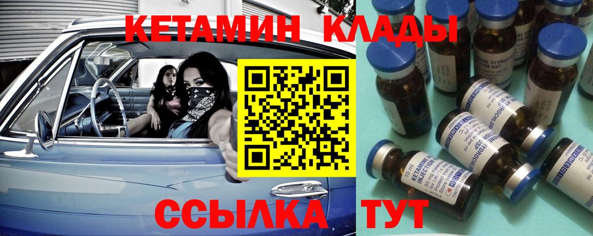 Тула  КЕТАМИН VHQ  Кетамин ketamine  Вход с VPN 