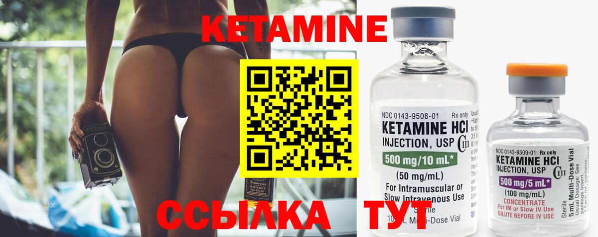 КЕТАМИН VHQ Тула