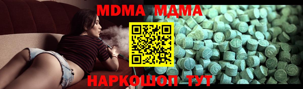 Тула  MDMA  MDMA crystal  Вход с VPN  МДМА VHQ 