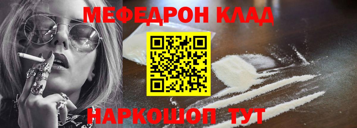 Мефедрон  Вход с VPN  МЕФ мука  Тула  Меф VHQ  МЯУ-МЯУ 