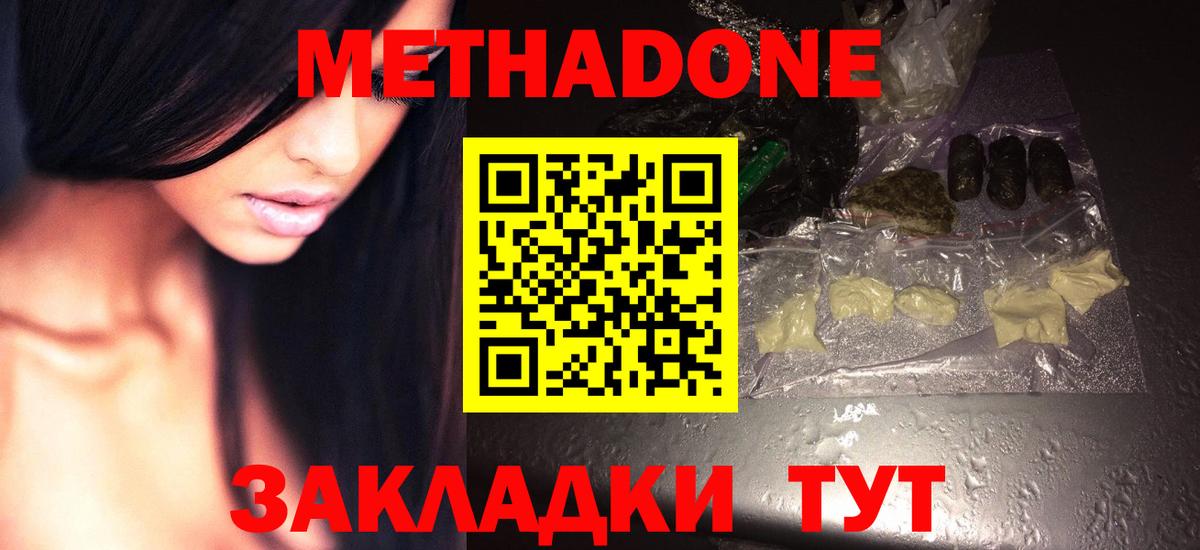 Тула  Метадон methadone  Вход с VPN 