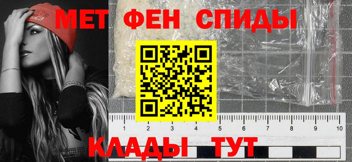 МЕТАМФЕТАМИН винт Тула
