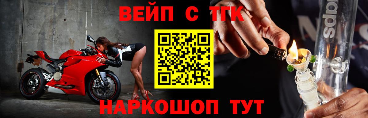 Тула  Дистиллят ТГК THC oil  ТГК вейп с тгк  Вход с VPN 