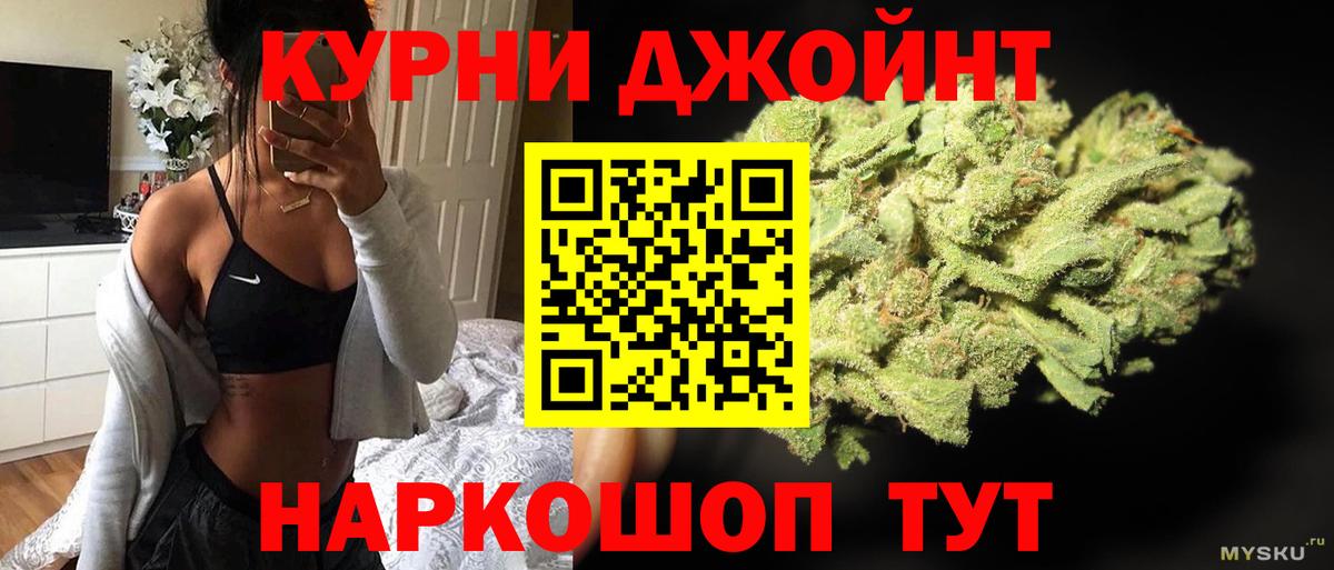 Бошки Шишки марихуана  Бошки Шишки сатива  Вход с VPN  Тула  Бошки марихуана марихуана  Конопля White Widow 